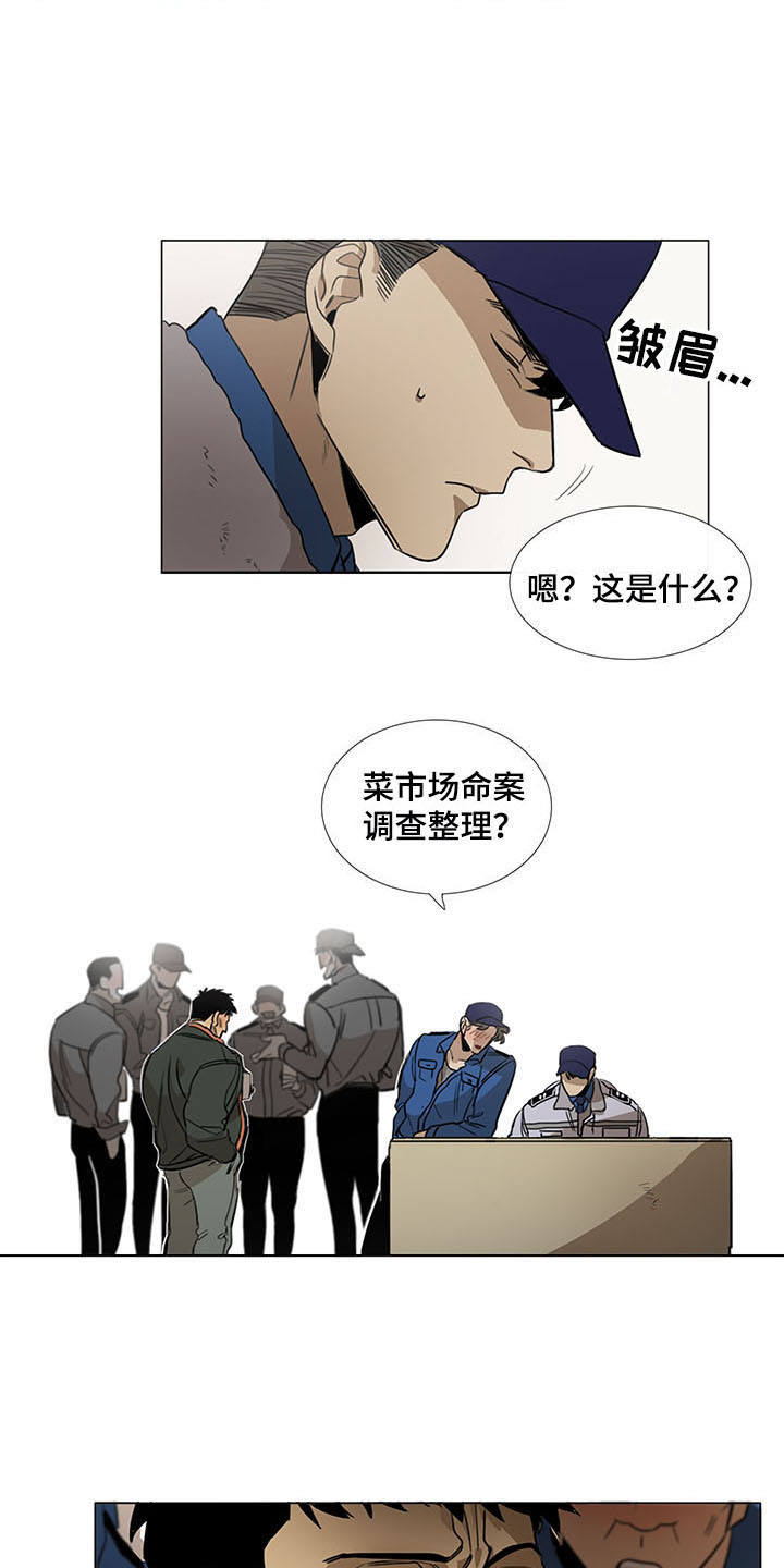 《将军肉店》漫画最新章节第14章：恼羞成怒免费下拉式在线观看章节第【9】张图片