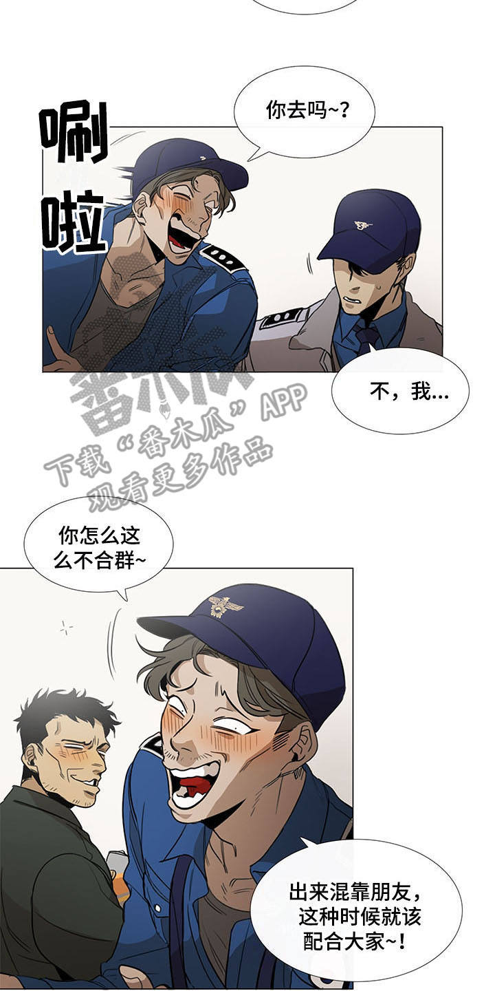 《将军肉店》漫画最新章节第14章：恼羞成怒免费下拉式在线观看章节第【10】张图片