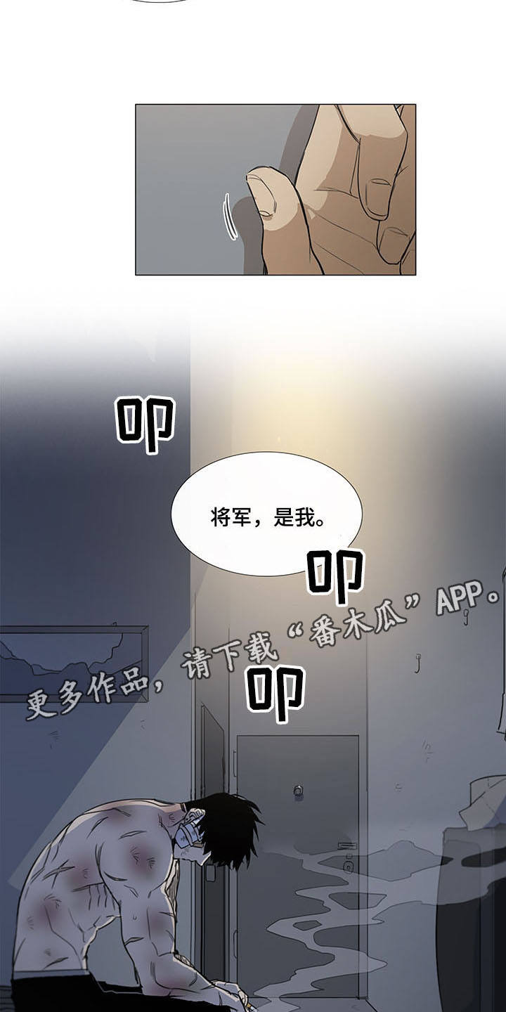 《将军肉店》漫画最新章节第15章：伤痕累累免费下拉式在线观看章节第【12】张图片