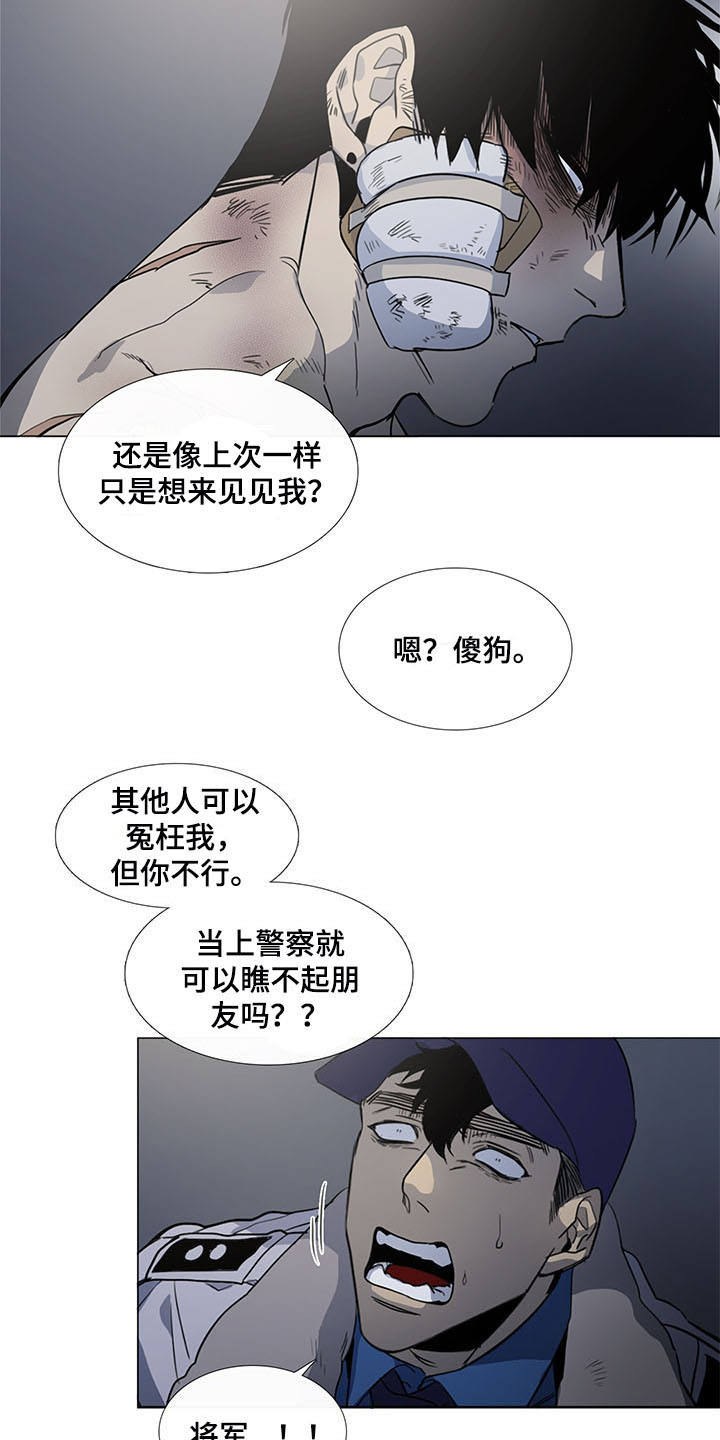 《将军肉店》漫画最新章节第15章：伤痕累累免费下拉式在线观看章节第【2】张图片