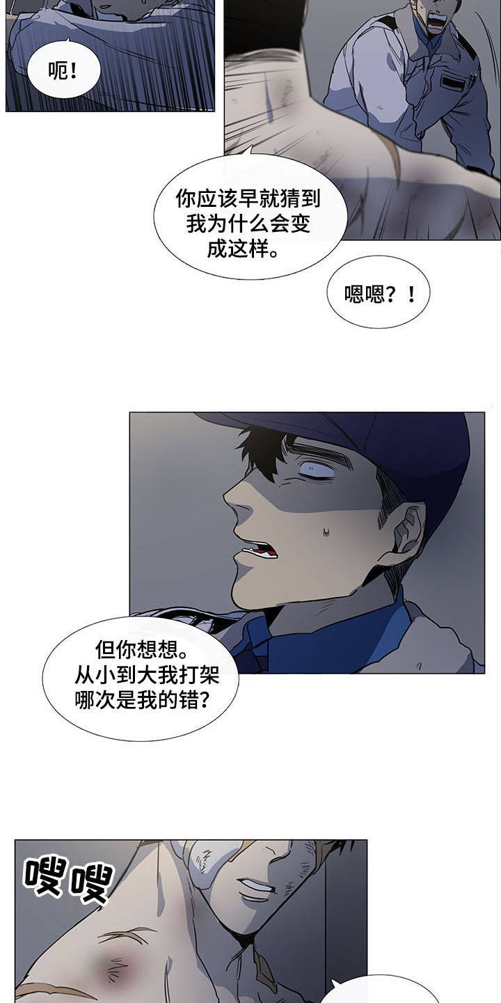 《将军肉店》漫画最新章节第15章：伤痕累累免费下拉式在线观看章节第【5】张图片