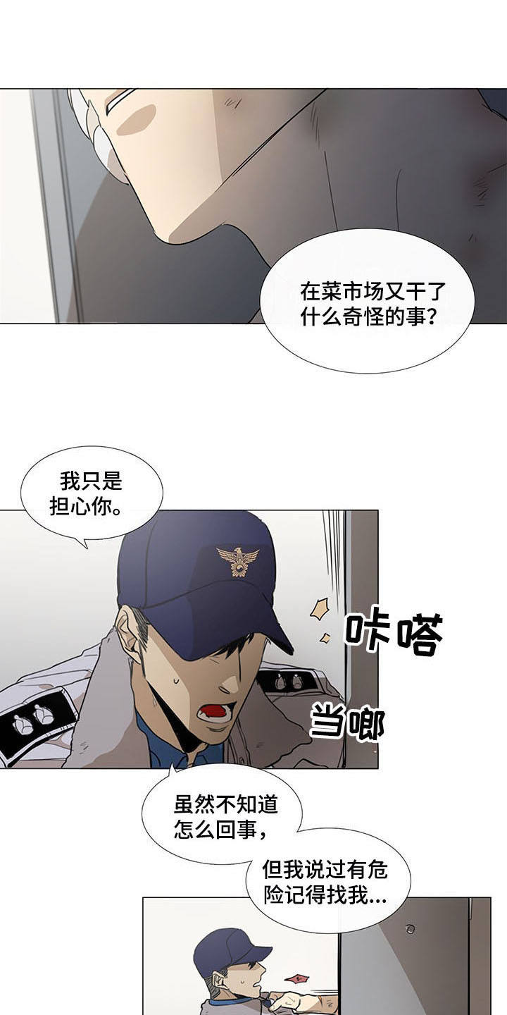 《将军肉店》漫画最新章节第15章：伤痕累累免费下拉式在线观看章节第【7】张图片