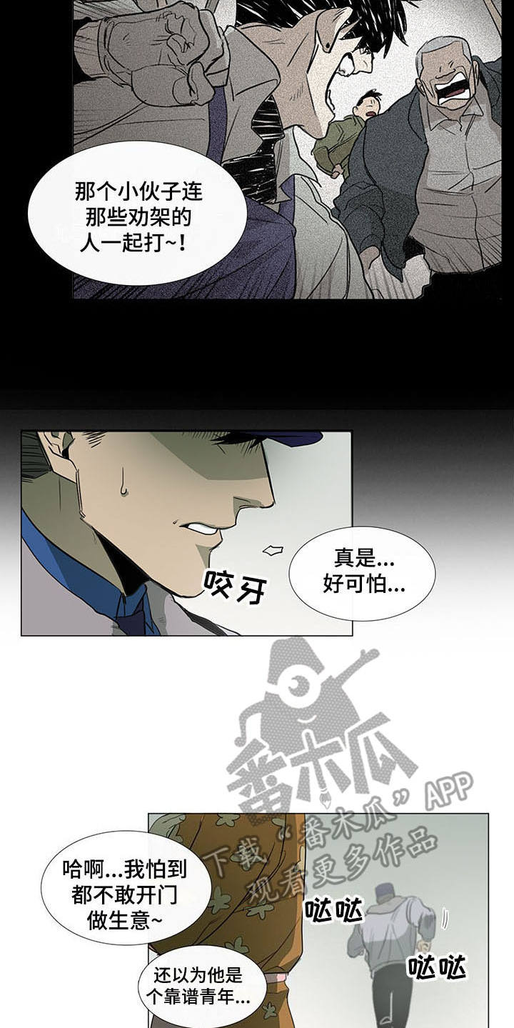 《将军肉店》漫画最新章节第15章：伤痕累累免费下拉式在线观看章节第【14】张图片