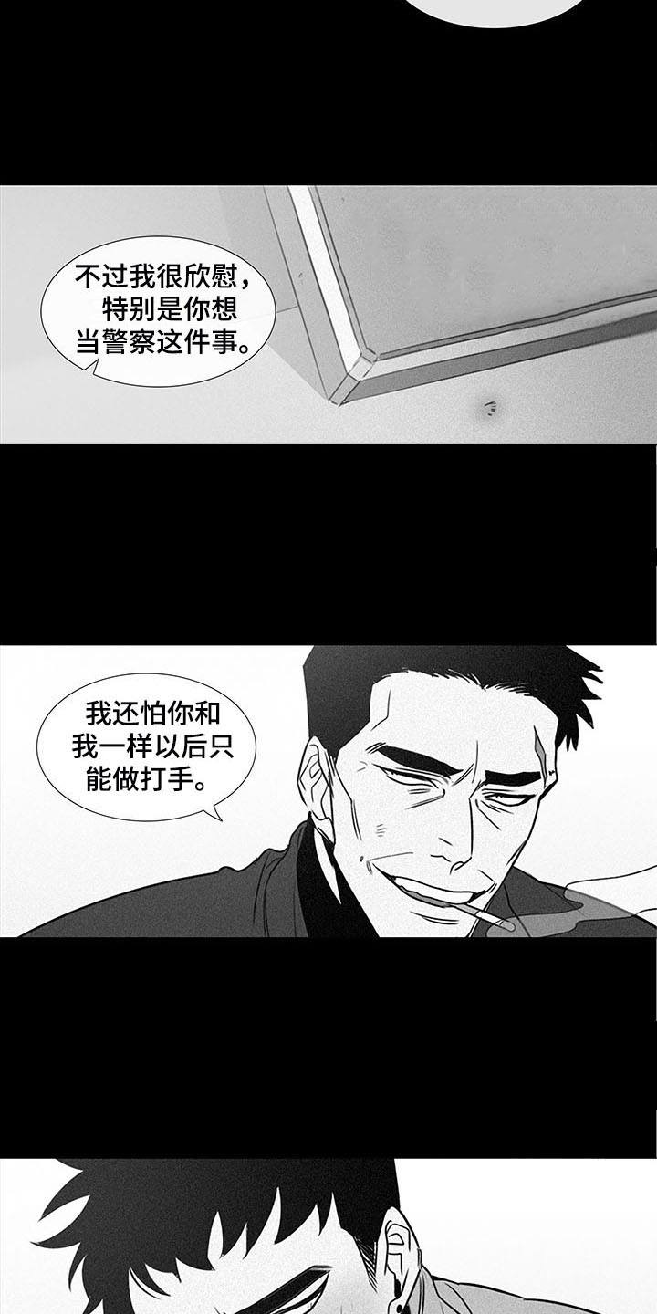 《将军肉店》漫画最新章节第16章：回忆免费下拉式在线观看章节第【12】张图片