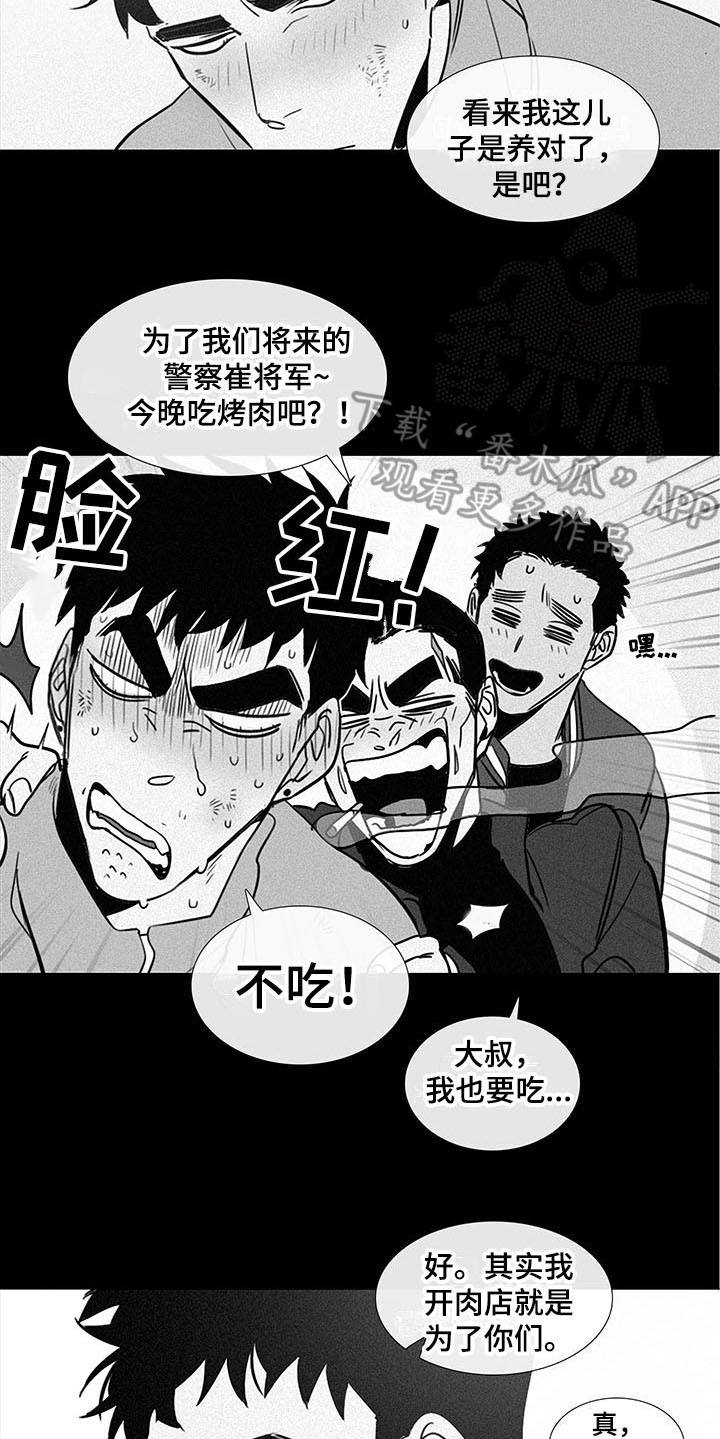 《将军肉店》漫画最新章节第16章：回忆免费下拉式在线观看章节第【11】张图片