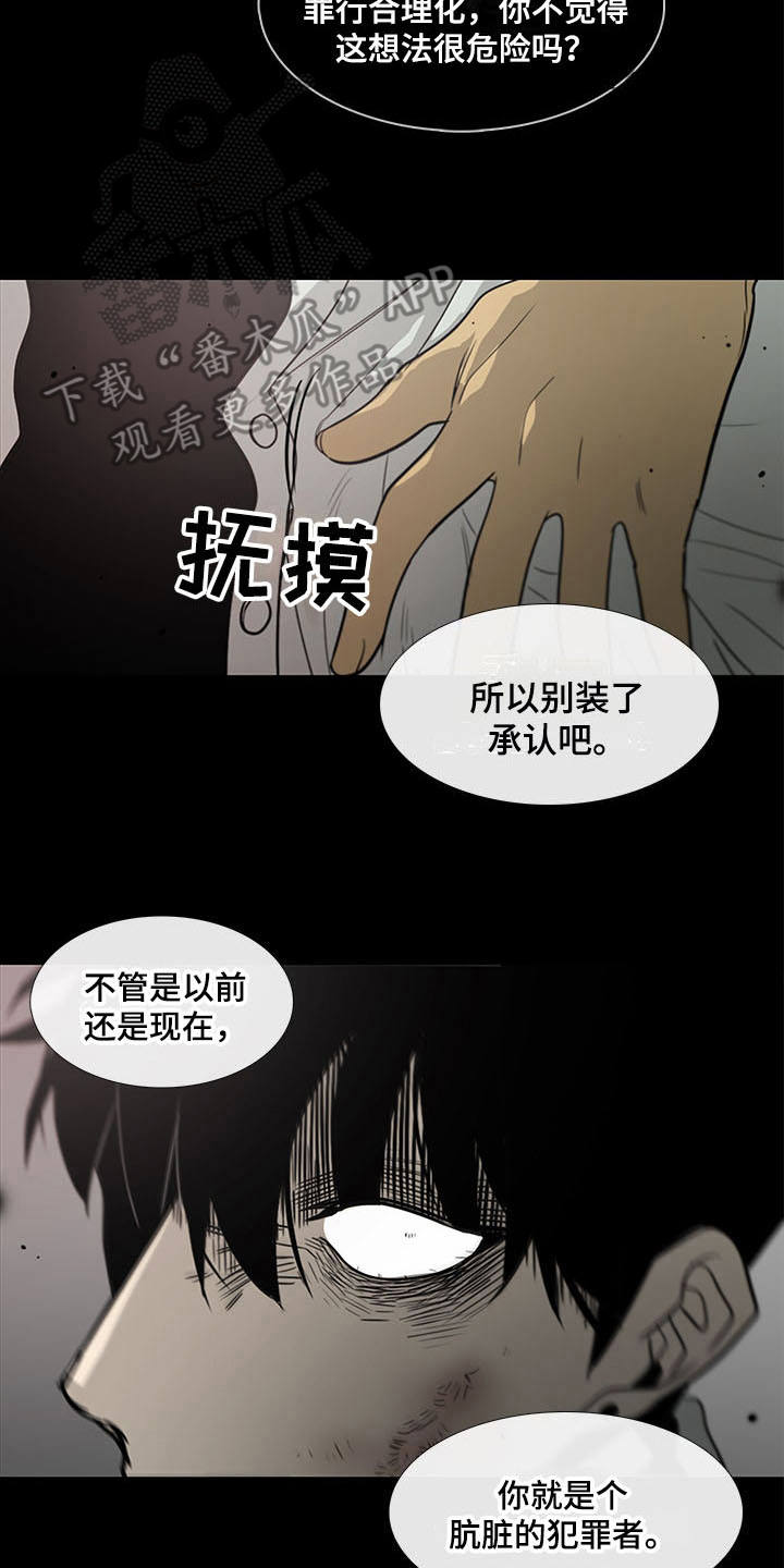 《将军肉店》漫画最新章节第16章：回忆免费下拉式在线观看章节第【2】张图片