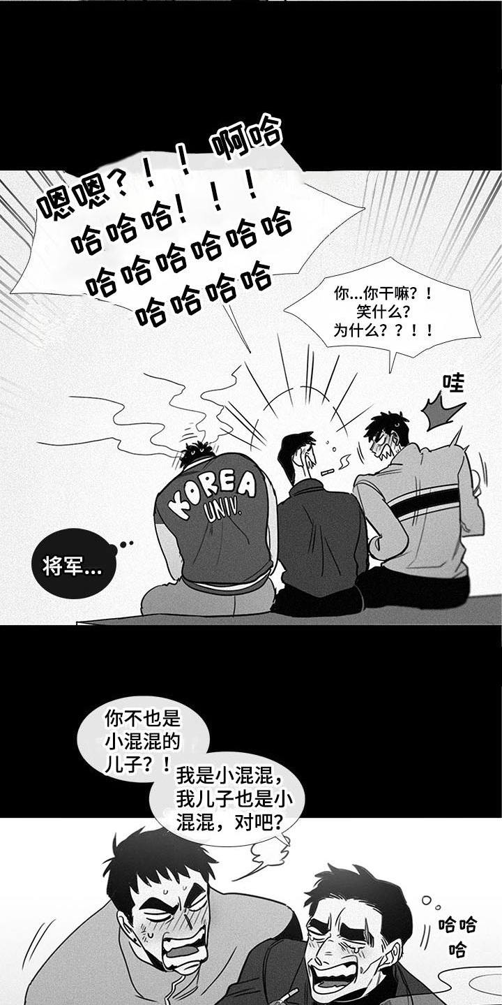 《将军肉店》漫画最新章节第16章：回忆免费下拉式在线观看章节第【14】张图片