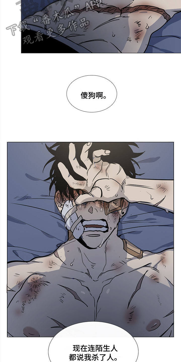 《将军肉店》漫画最新章节第17章：安慰免费下拉式在线观看章节第【5】张图片