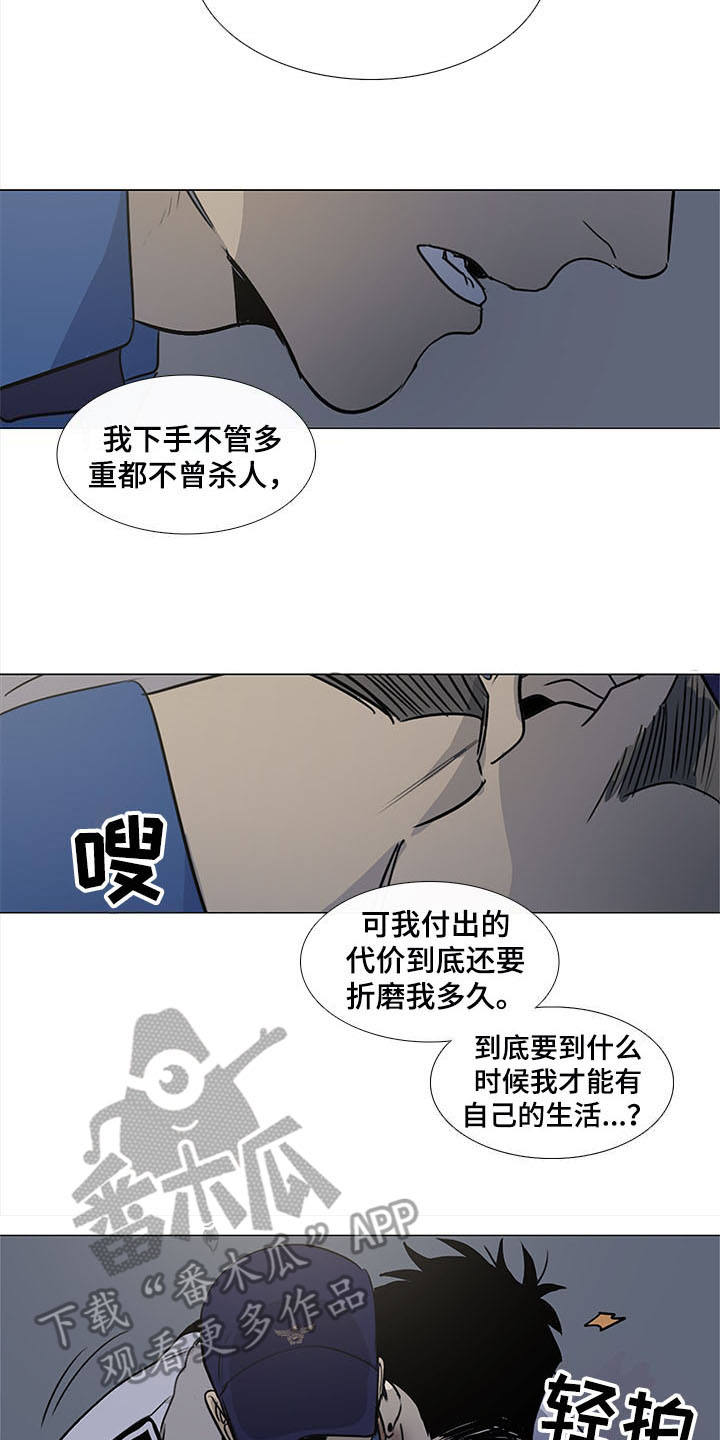 《将军肉店》漫画最新章节第17章：安慰免费下拉式在线观看章节第【4】张图片