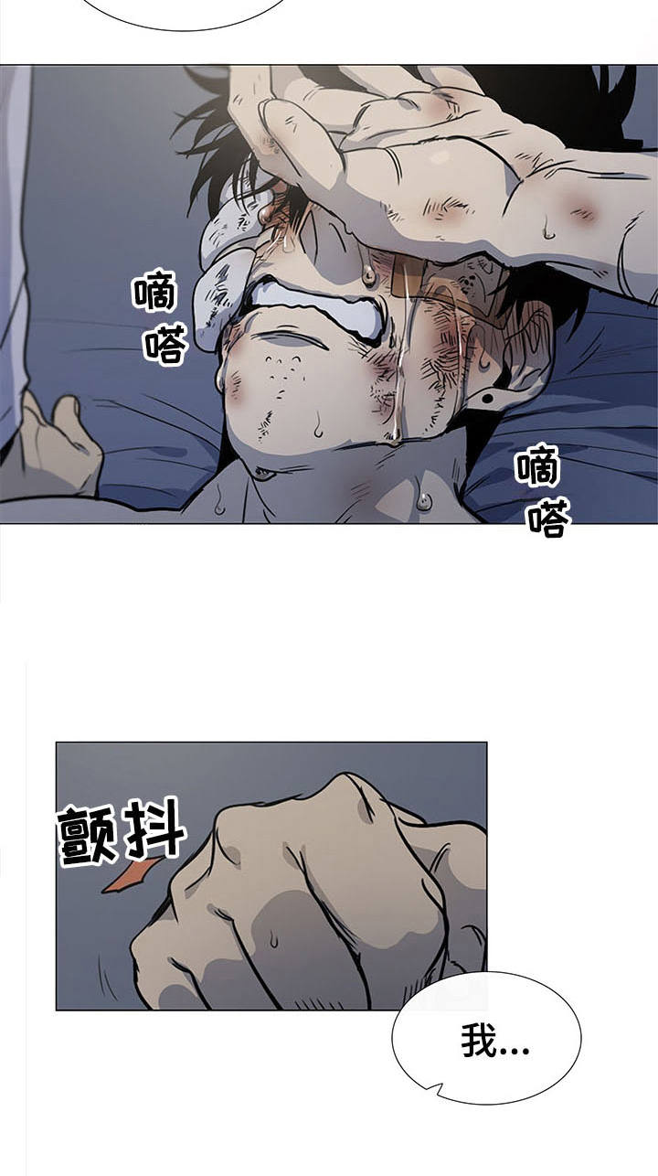 《将军肉店》漫画最新章节第17章：安慰免费下拉式在线观看章节第【7】张图片