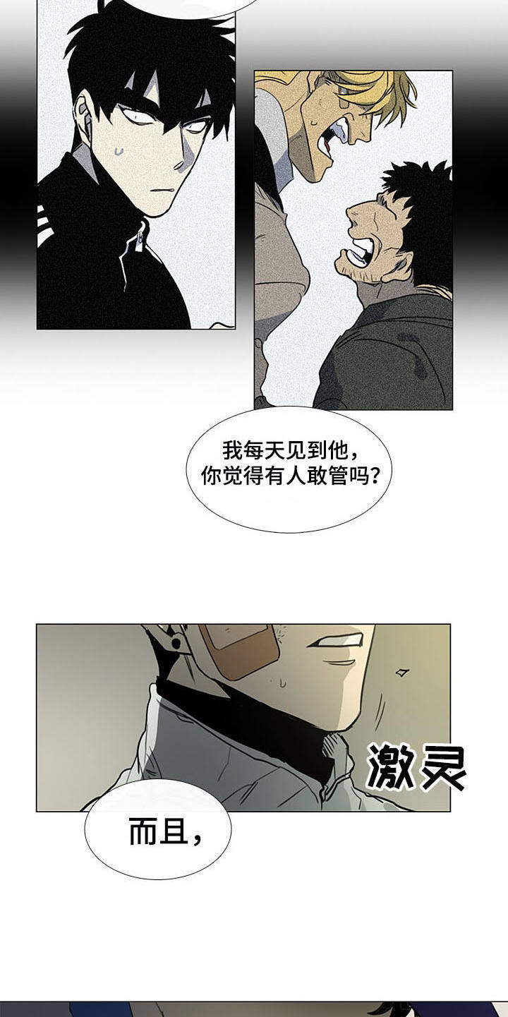 《将军肉店》漫画最新章节第18章：阿里郎免费下拉式在线观看章节第【5】张图片