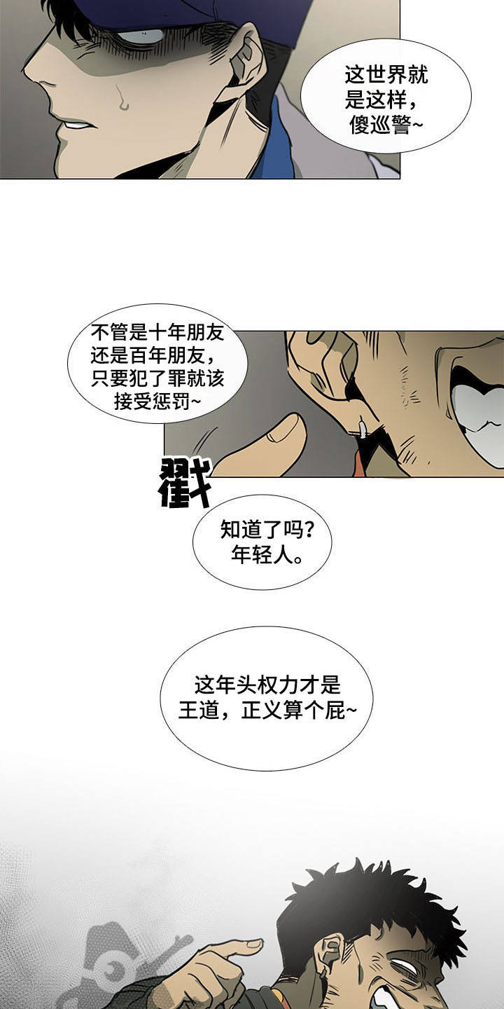 《将军肉店》漫画最新章节第19章：权力免费下拉式在线观看章节第【3】张图片