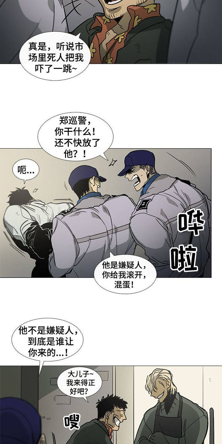 《将军肉店》漫画最新章节第19章：权力免费下拉式在线观看章节第【10】张图片