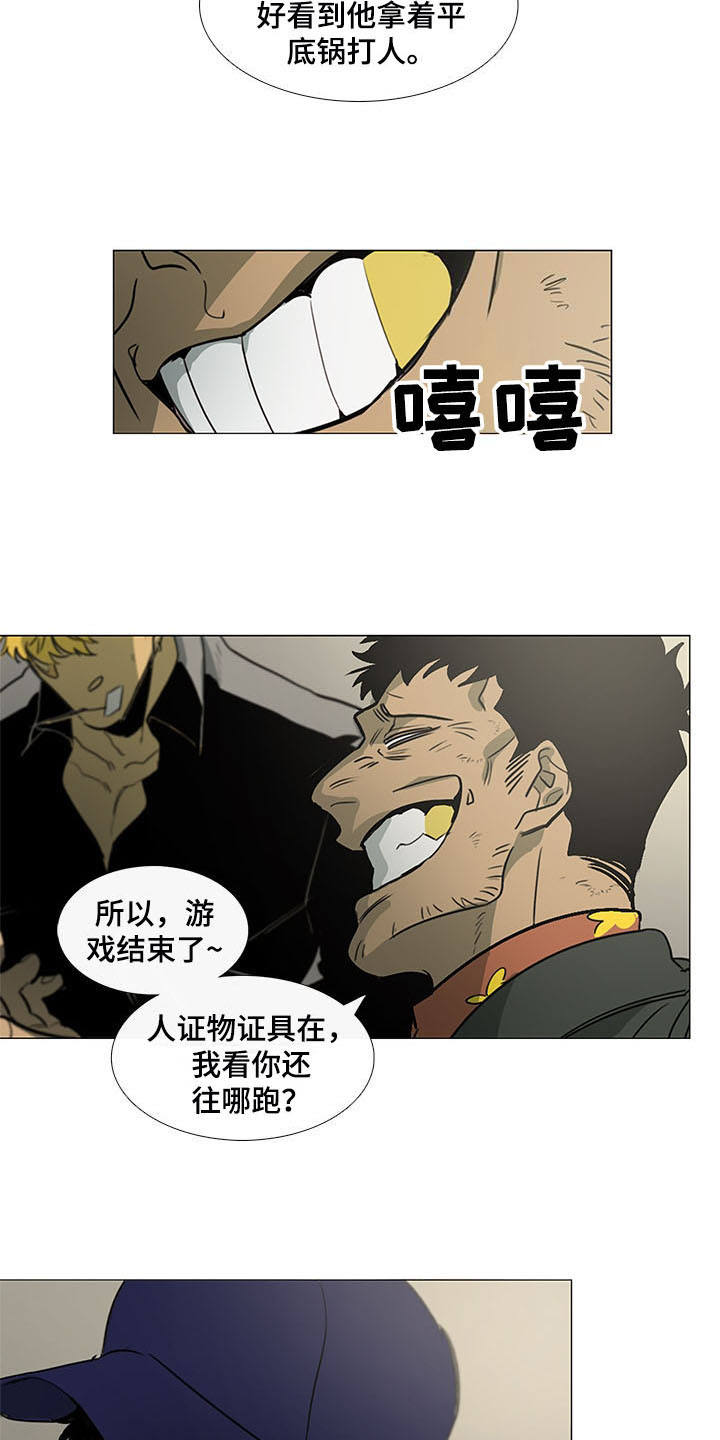 《将军肉店》漫画最新章节第19章：权力免费下拉式在线观看章节第【4】张图片