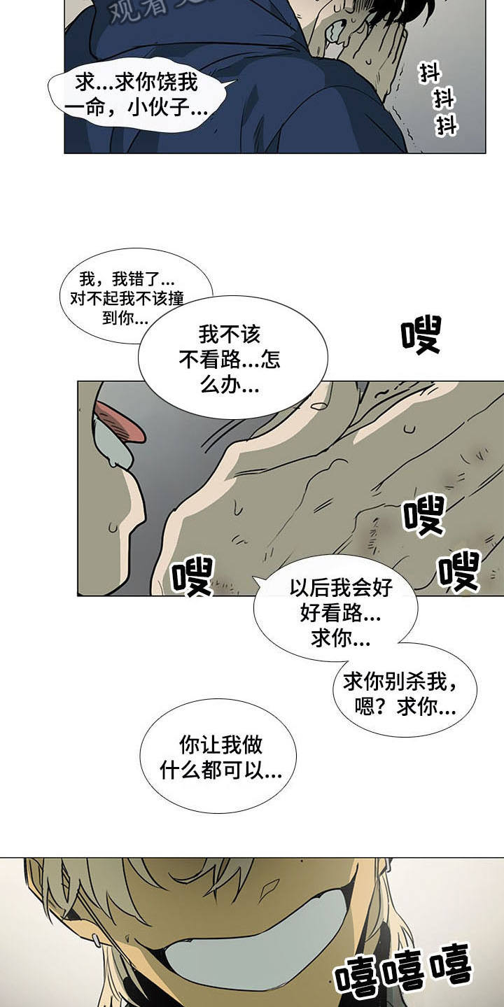 《将军肉店》漫画最新章节第19章：权力免费下拉式在线观看章节第【13】张图片