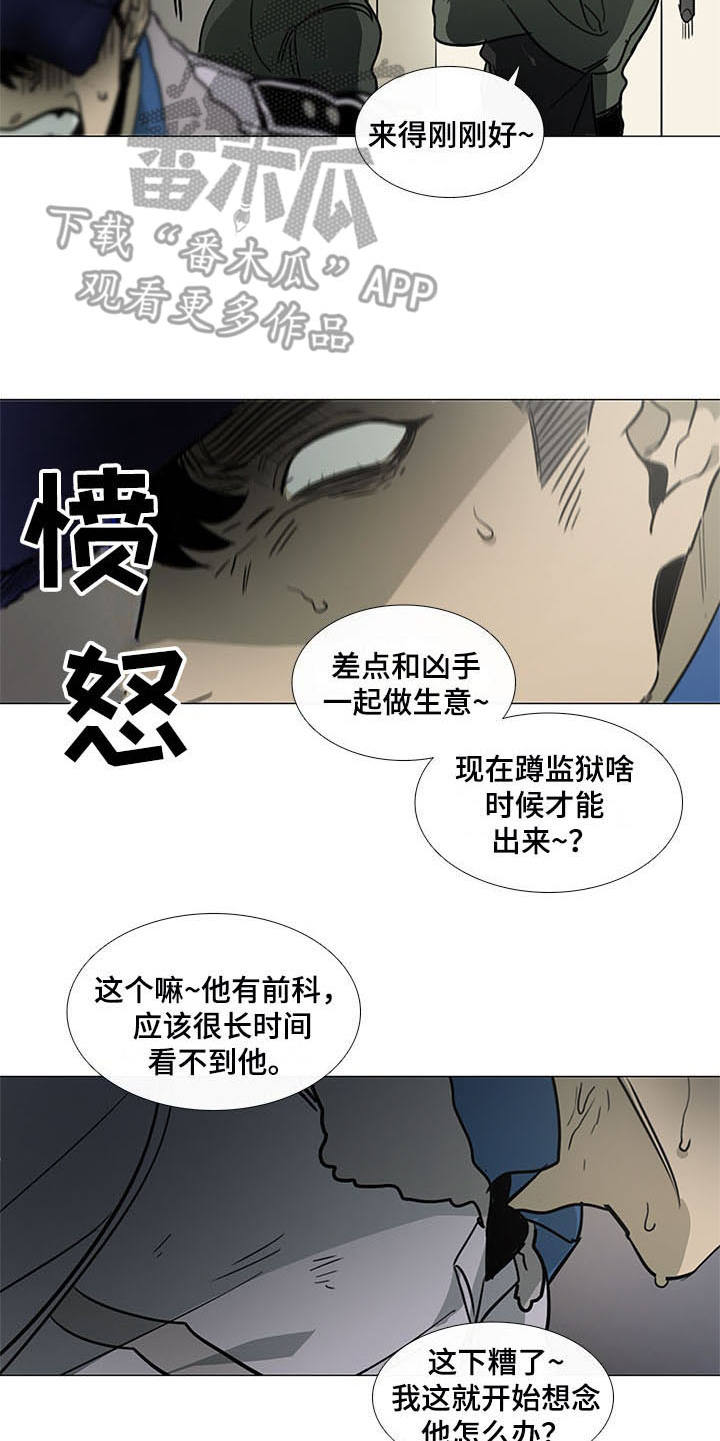 《将军肉店》漫画最新章节第19章：权力免费下拉式在线观看章节第【9】张图片