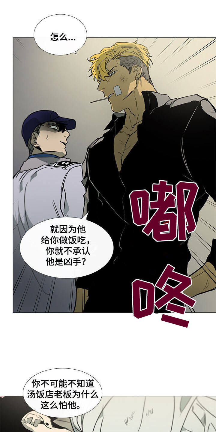 《将军肉店》漫画最新章节第19章：权力免费下拉式在线观看章节第【6】张图片