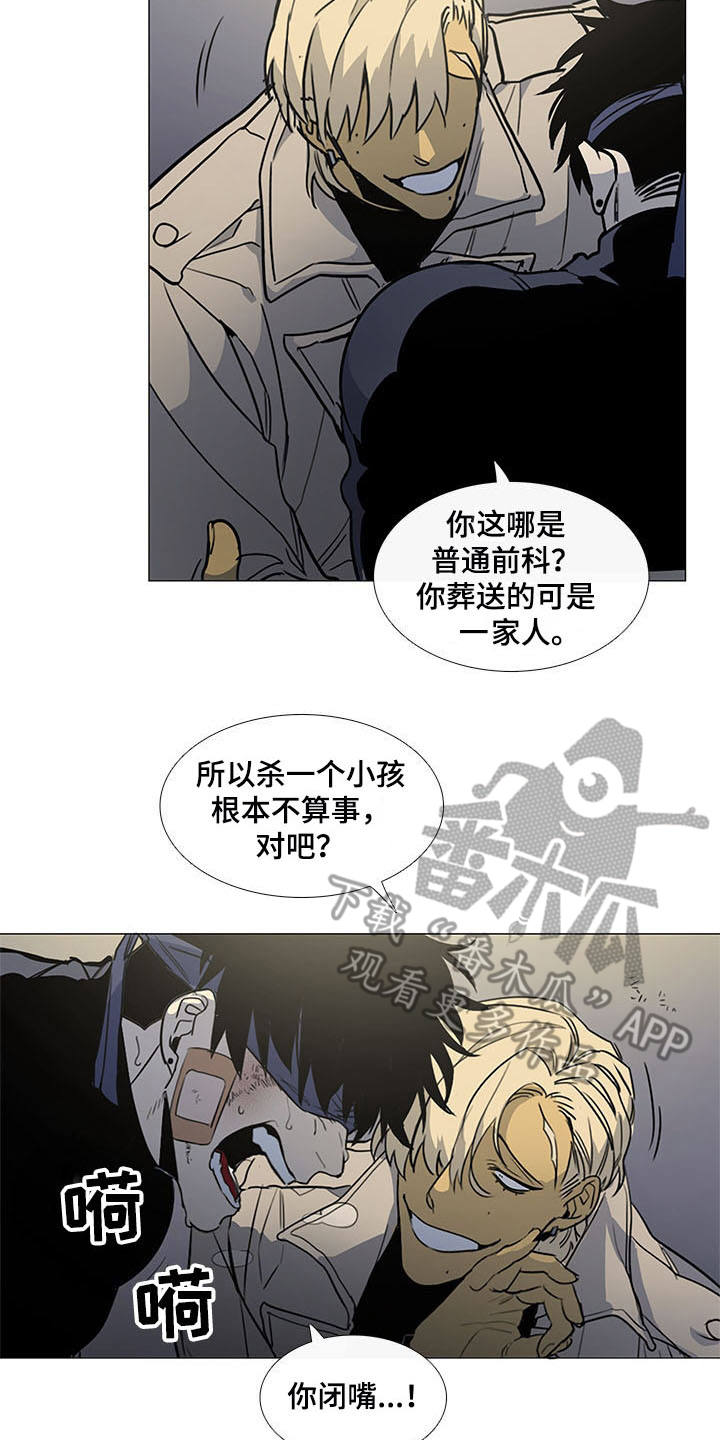 《将军肉店》漫画最新章节第20章：绑架免费下拉式在线观看章节第【5】张图片