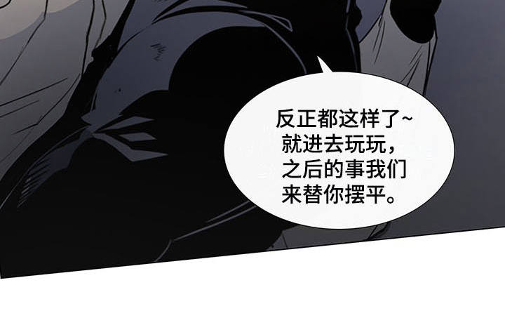 《将军肉店》漫画最新章节第20章：绑架免费下拉式在线观看章节第【1】张图片