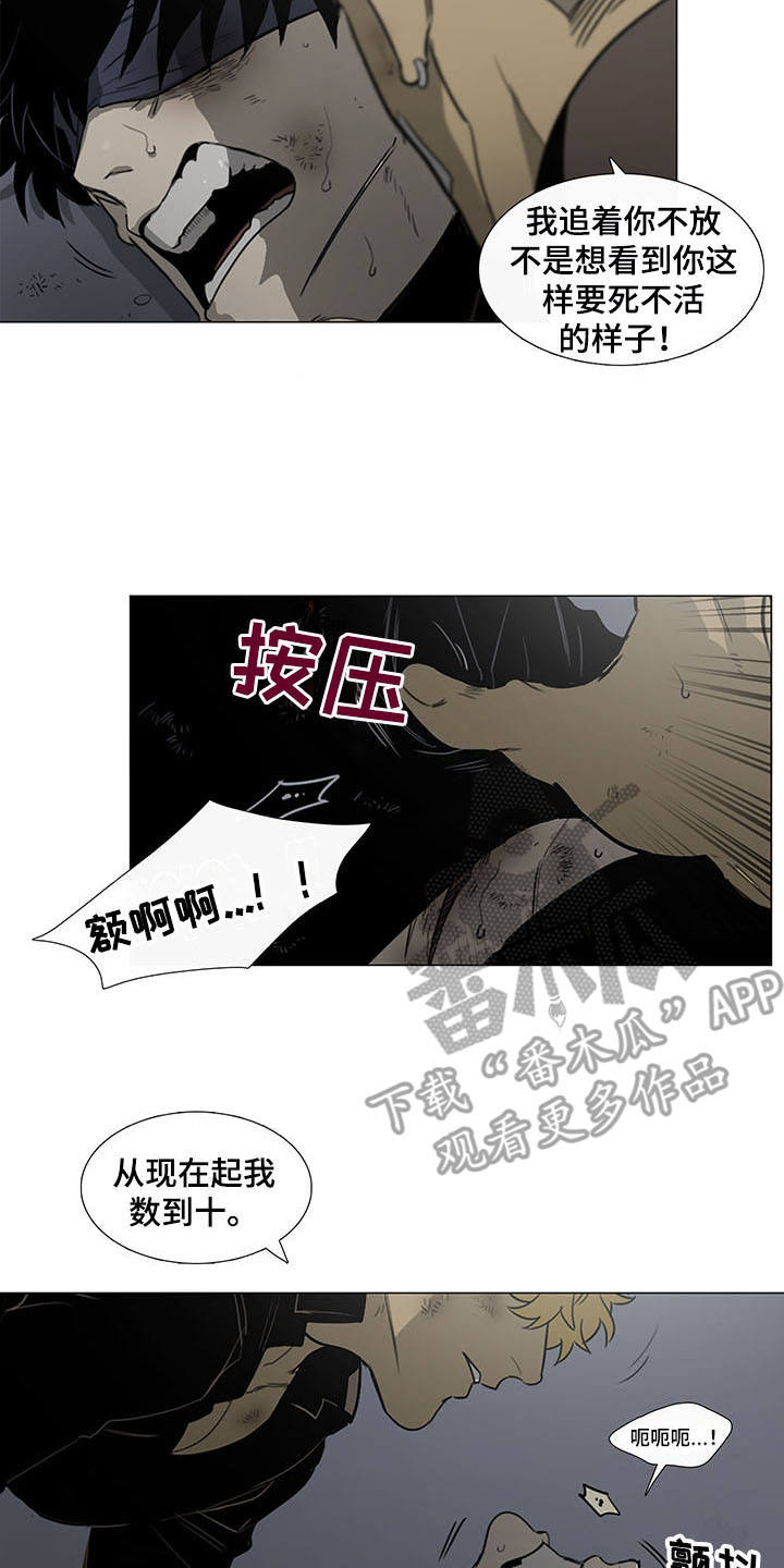 《将军肉店》漫画最新章节第21章：要死不活免费下拉式在线观看章节第【4】张图片