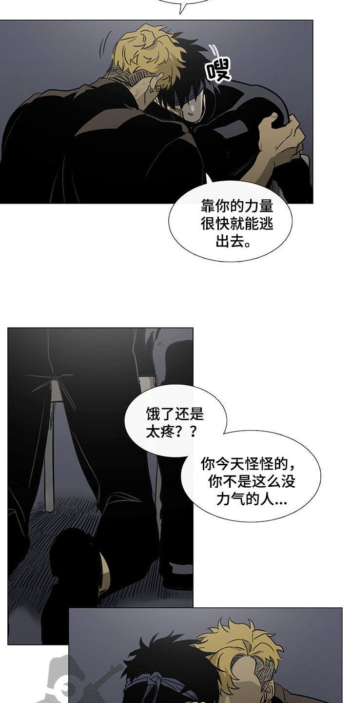 《将军肉店》漫画最新章节第21章：要死不活免费下拉式在线观看章节第【8】张图片