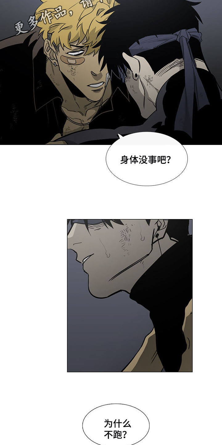 《将军肉店》漫画最新章节第21章：要死不活免费下拉式在线观看章节第【9】张图片