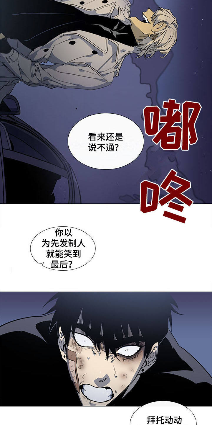 《将军肉店》漫画最新章节第23章：堵截免费下拉式在线观看章节第【3】张图片