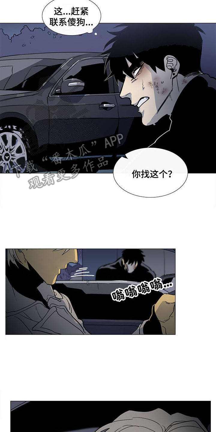 《将军肉店》漫画最新章节第23章：堵截免费下拉式在线观看章节第【9】张图片