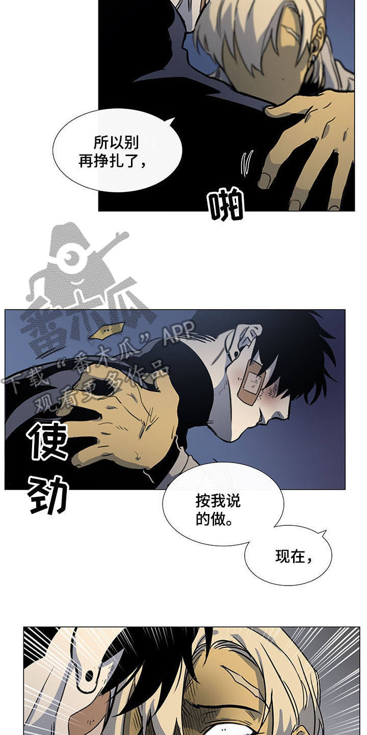 《将军肉店》漫画最新章节第24章：反抗免费下拉式在线观看章节第【7】张图片