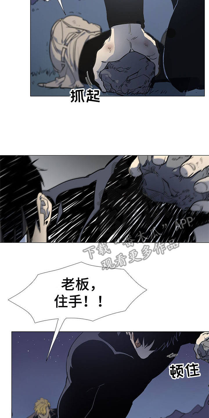 《将军肉店》漫画最新章节第24章：反抗免费下拉式在线观看章节第【3】张图片