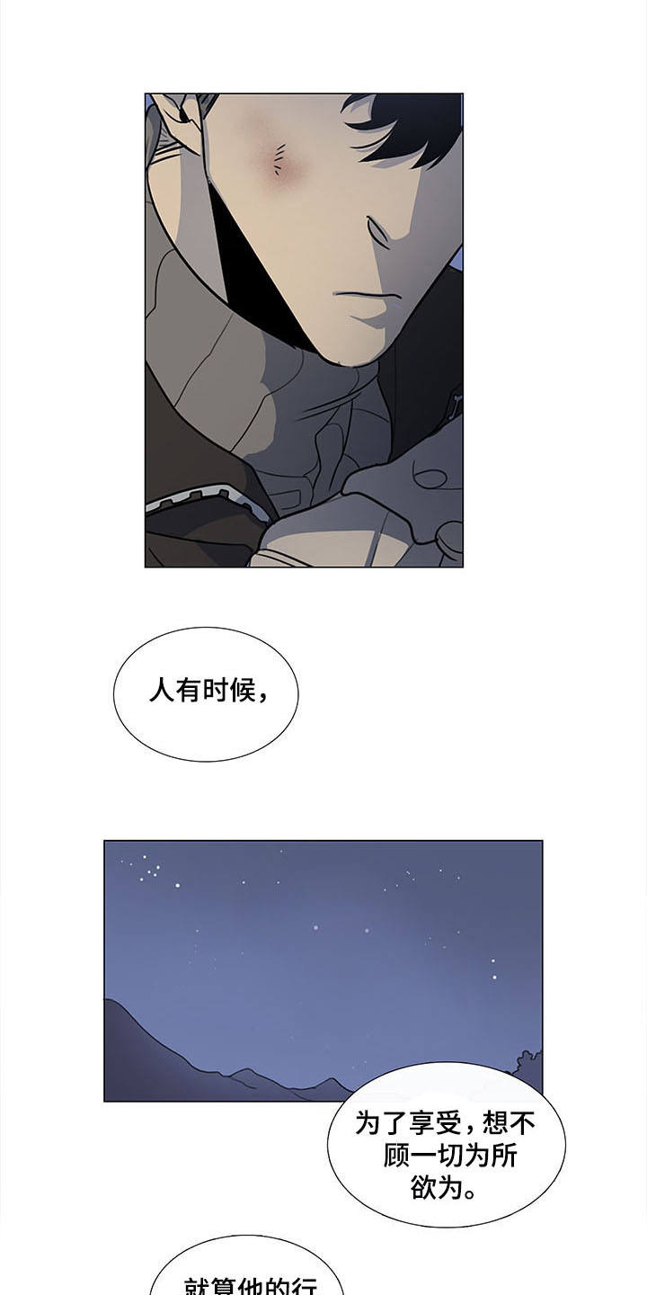 《将军肉店》漫画最新章节第26章：证据免费下拉式在线观看章节第【6】张图片