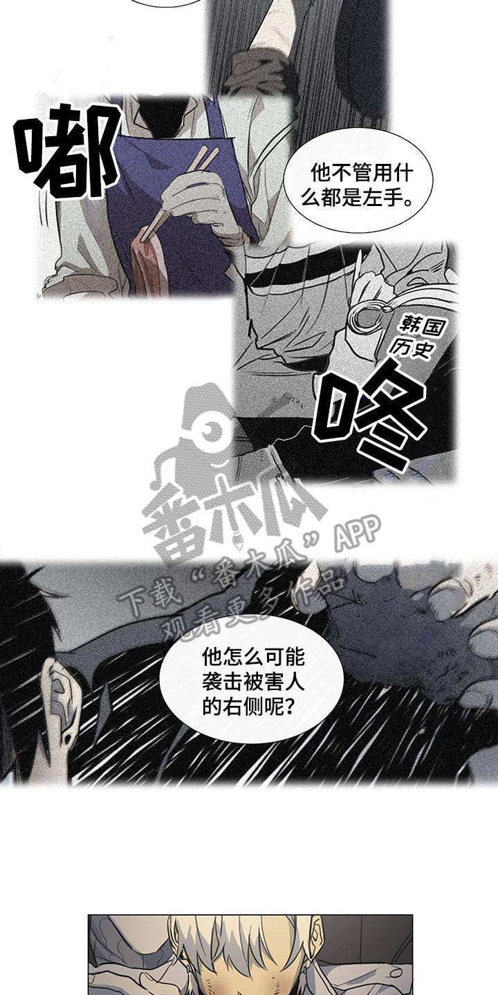 《将军肉店》漫画最新章节第26章：证据免费下拉式在线观看章节第【11】张图片