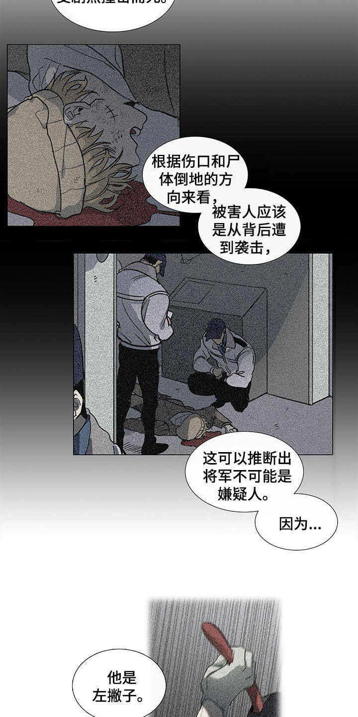 《将军肉店》漫画最新章节第26章：证据免费下拉式在线观看章节第【12】张图片