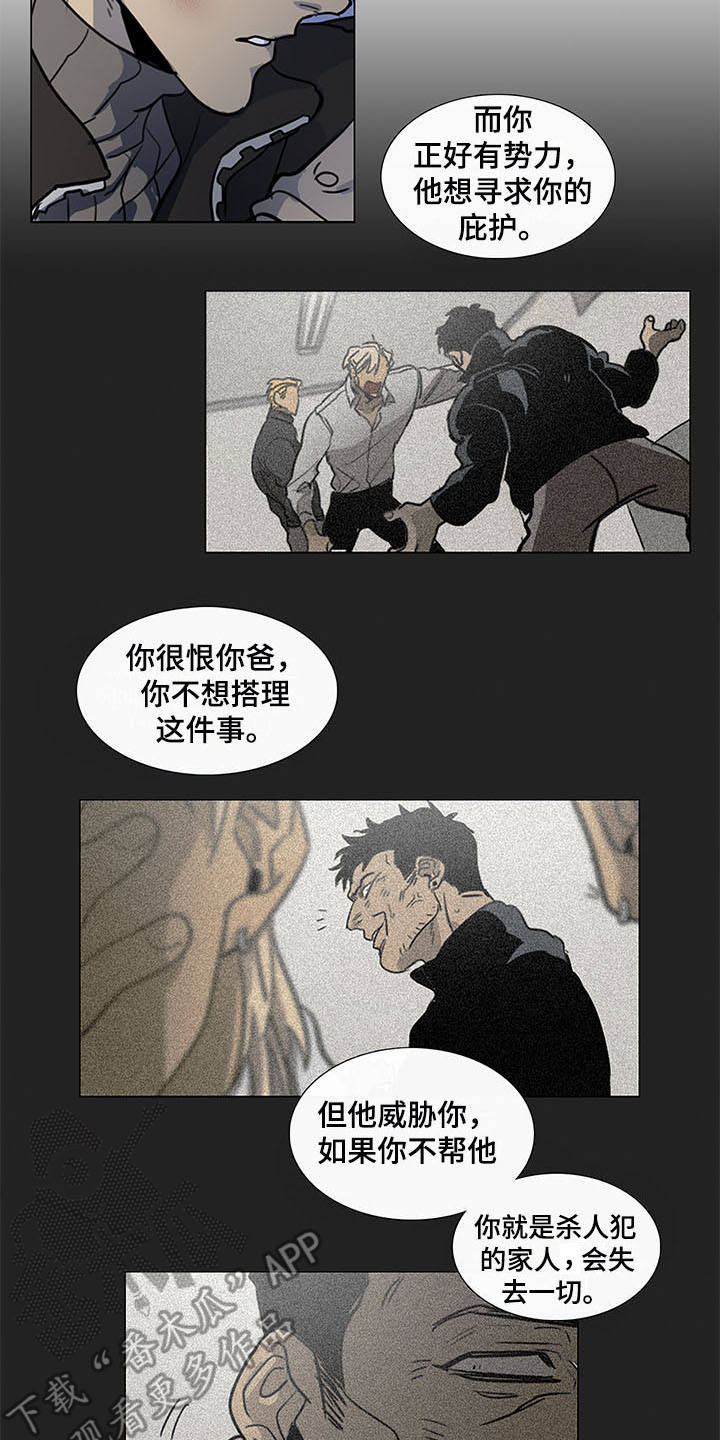 《将军肉店》漫画最新章节第26章：证据免费下拉式在线观看章节第【9】张图片