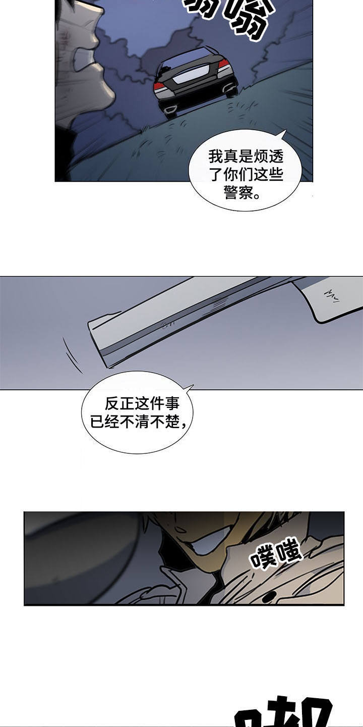 《将军肉店》漫画最新章节第27章：疯子免费下拉式在线观看章节第【8】张图片