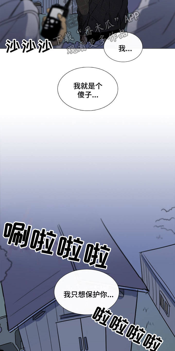 《将军肉店》漫画最新章节第28章：开导免费下拉式在线观看章节第【2】张图片