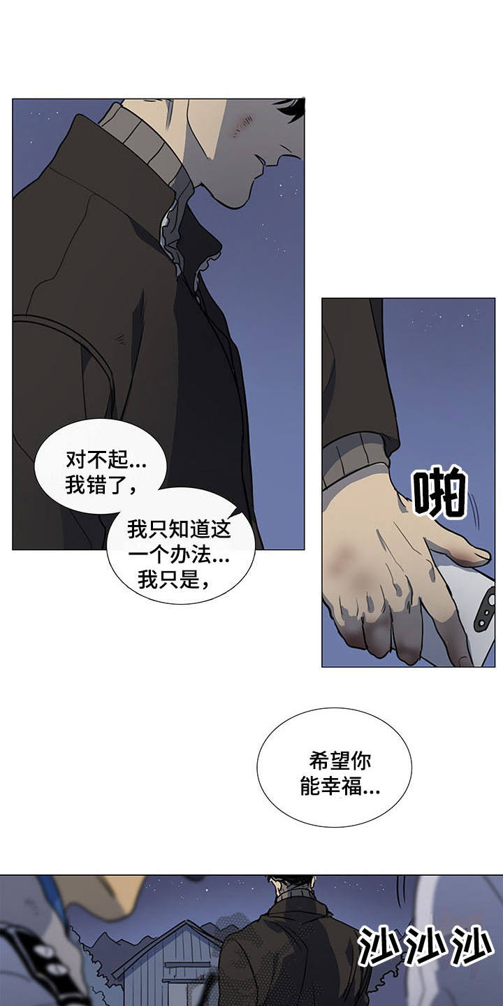 《将军肉店》漫画最新章节第28章：开导免费下拉式在线观看章节第【3】张图片