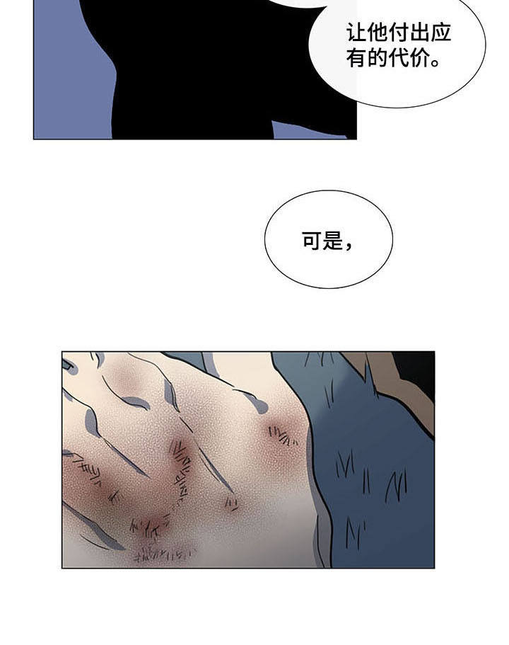 《将军肉店》漫画最新章节第28章：开导免费下拉式在线观看章节第【9】张图片