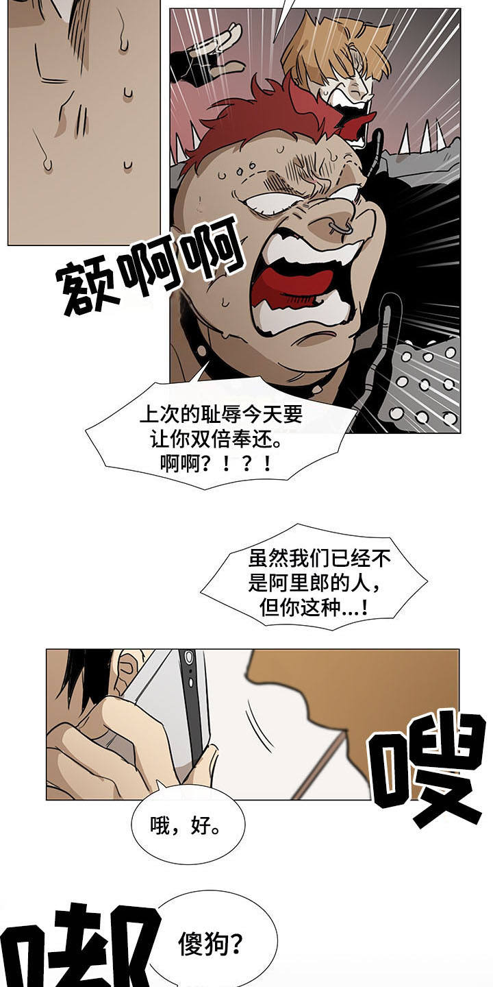 【将军肉店】漫画-（第29章：站稳脚跟）章节漫画下拉式图片-6.jpg