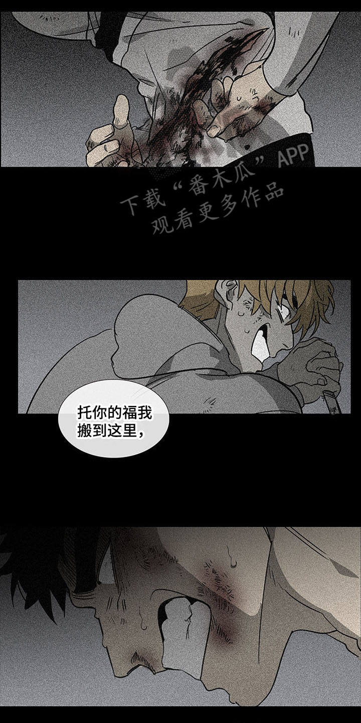 《将军肉店》漫画最新章节第30章：真相免费下拉式在线观看章节第【5】张图片