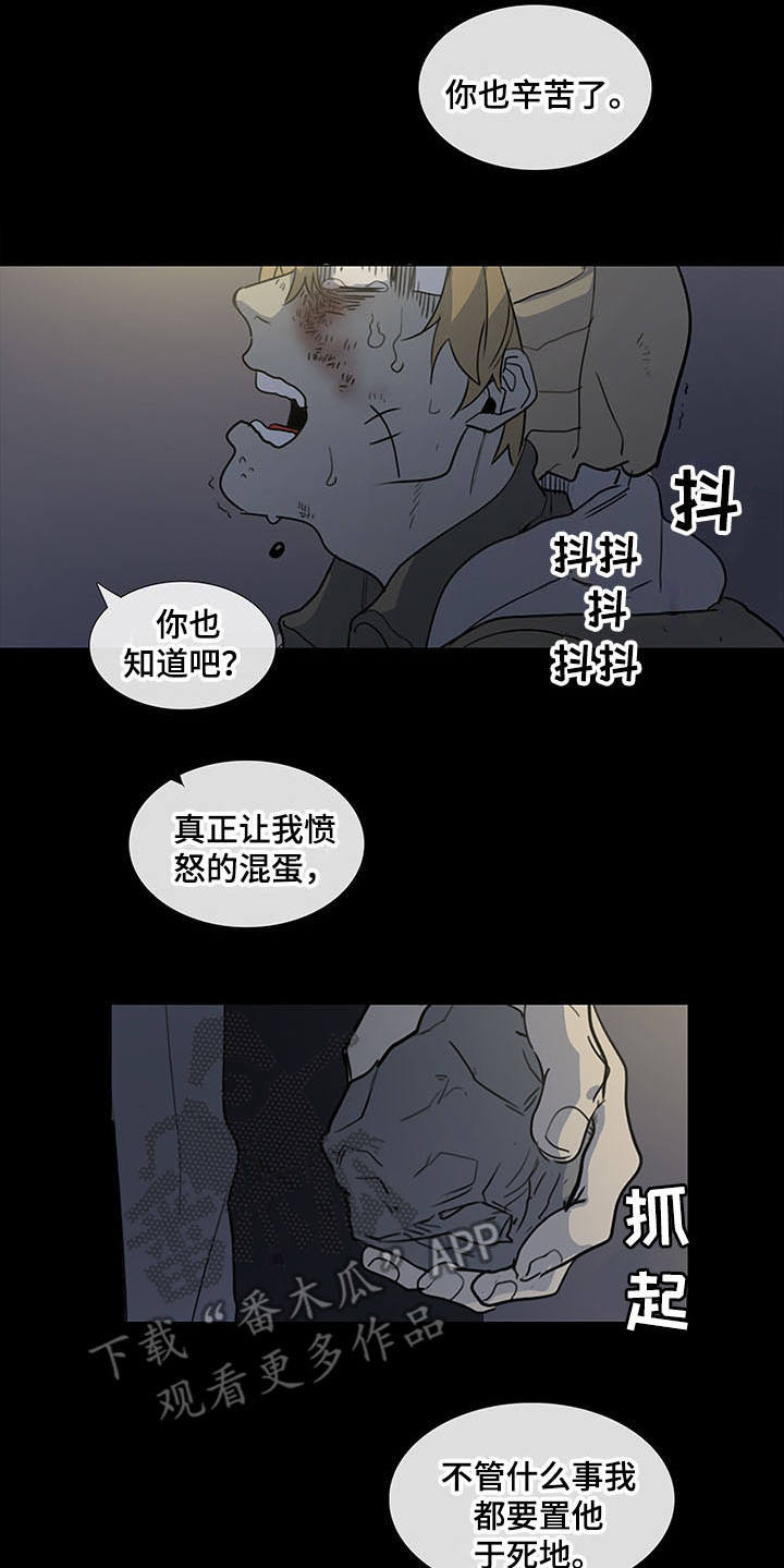 《将军肉店》漫画最新章节第30章：真相免费下拉式在线观看章节第【4】张图片