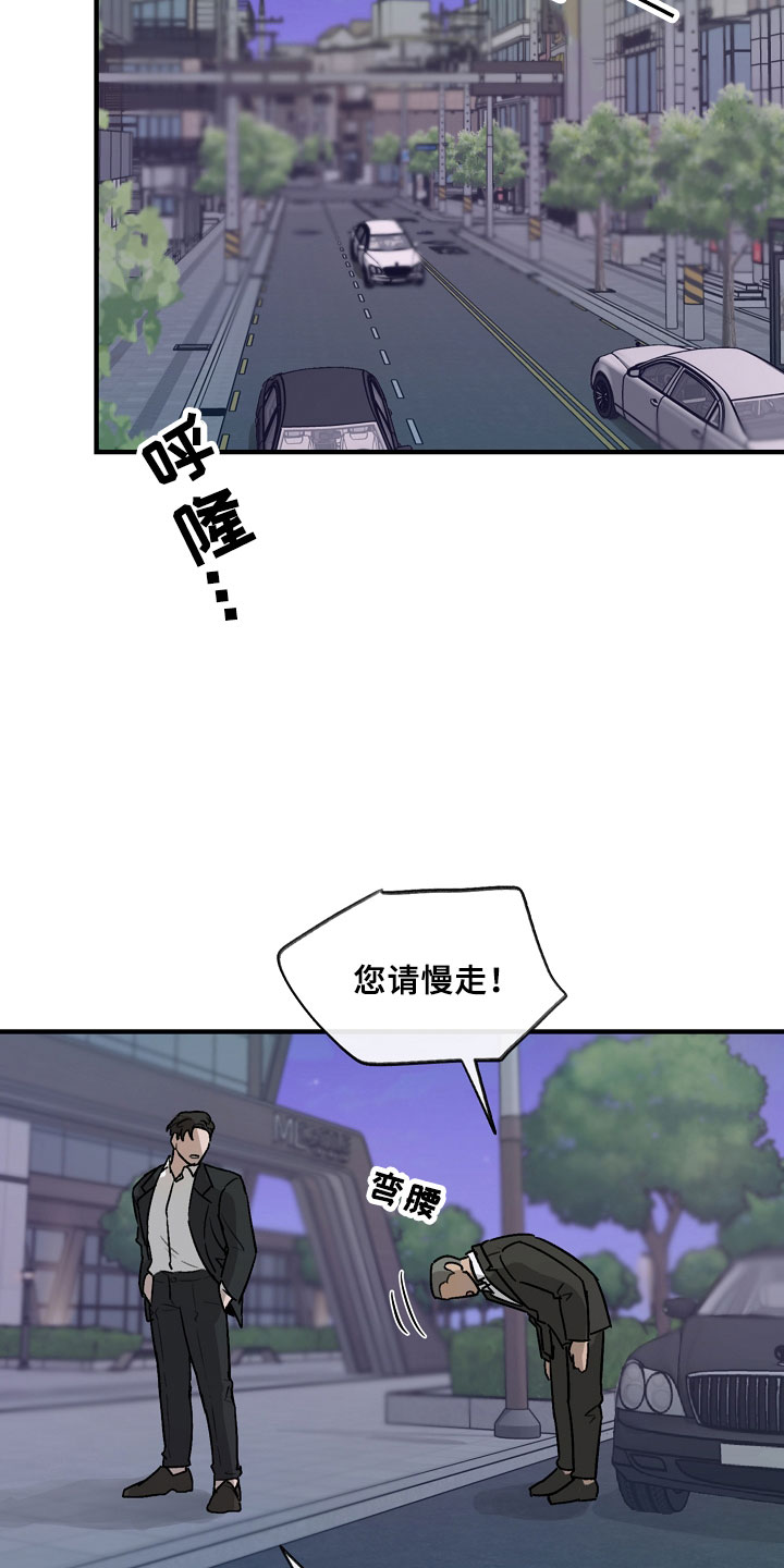 《背叛的重量》漫画最新章节第2章：迷恋免费下拉式在线观看章节第【16】张图片