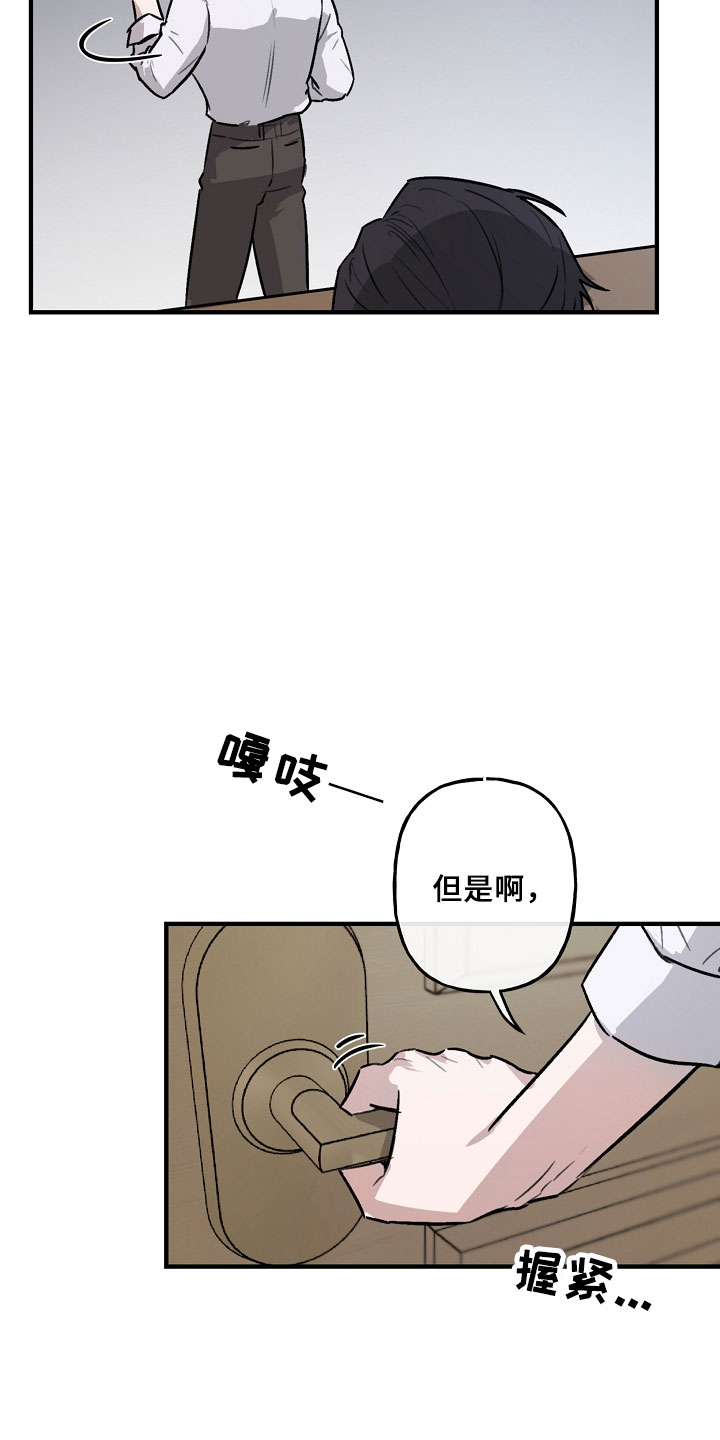 《背叛的重量》漫画最新章节第2章：迷恋免费下拉式在线观看章节第【22】张图片