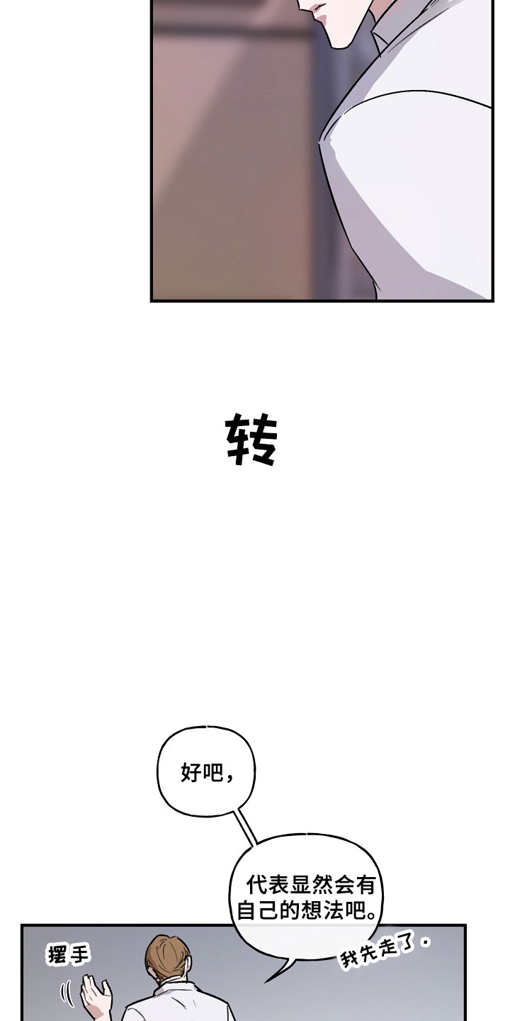 《背叛的重量》漫画最新章节第2章：迷恋免费下拉式在线观看章节第【23】张图片