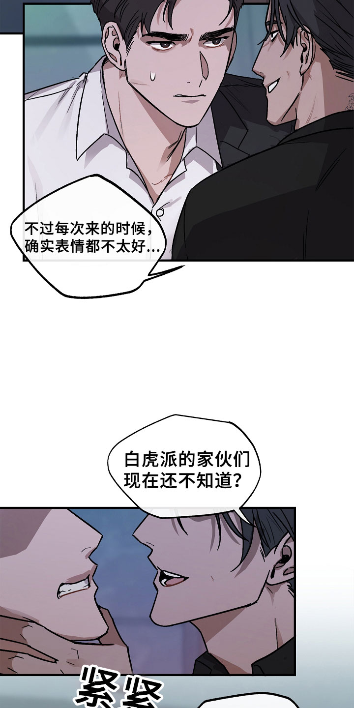 《背叛的重量》漫画最新章节第2章：迷恋免费下拉式在线观看章节第【4】张图片