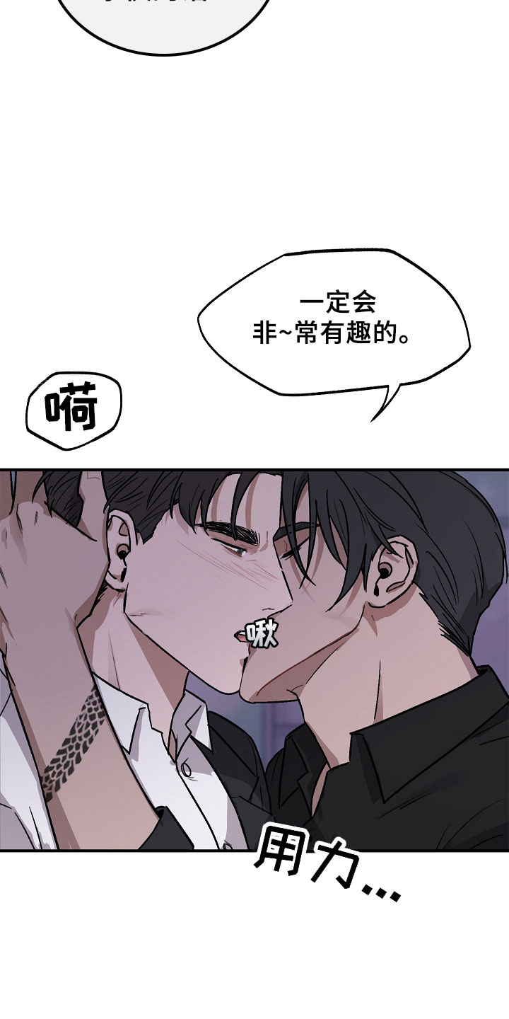 《背叛的重量》漫画最新章节第2章：迷恋免费下拉式在线观看章节第【2】张图片