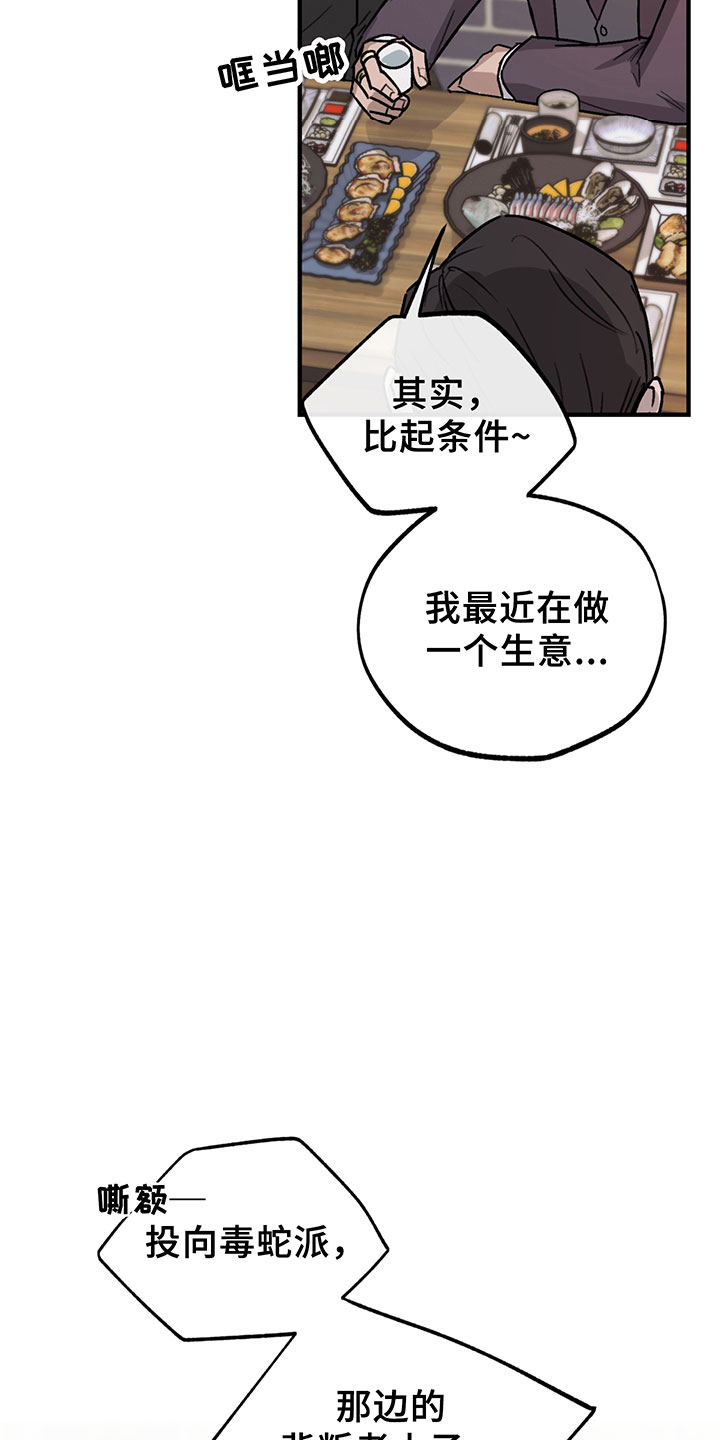 《背叛的重量》漫画最新章节第5章：欢迎免费下拉式在线观看章节第【3】张图片