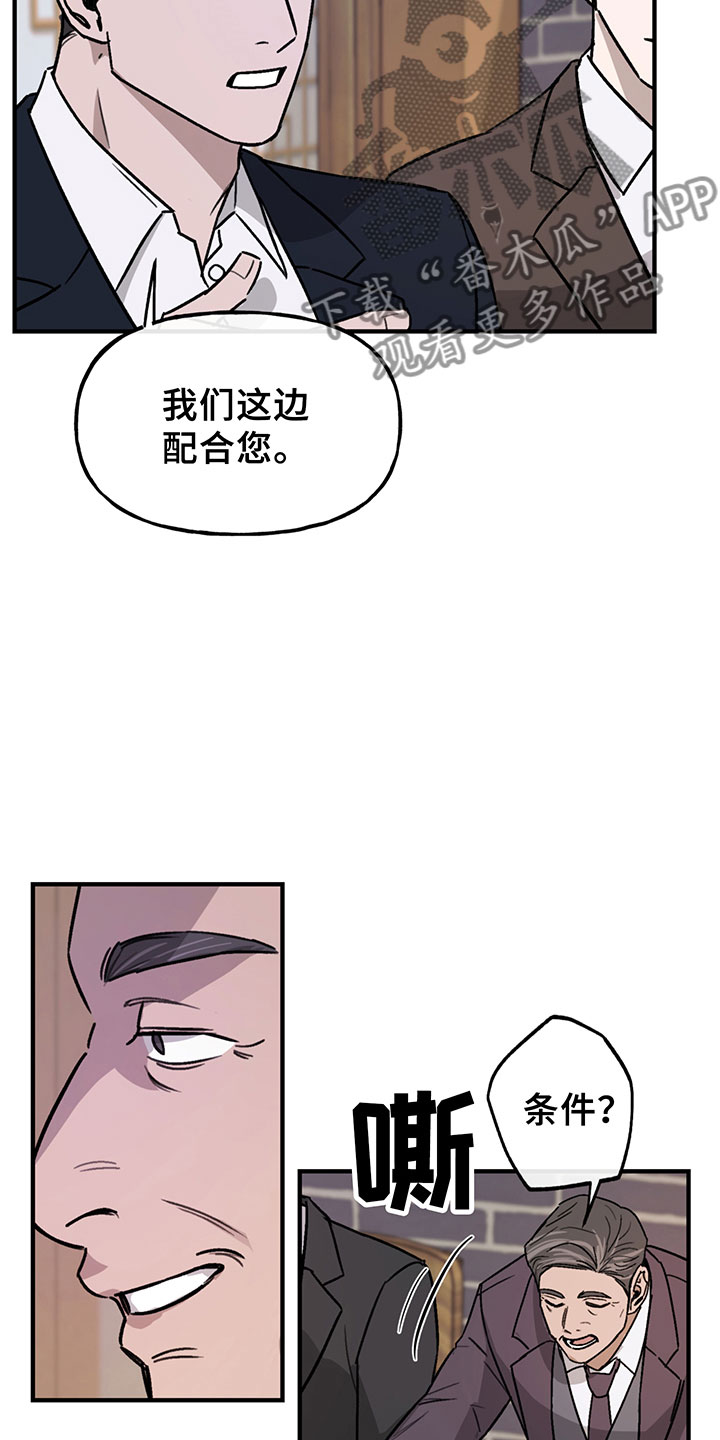 《背叛的重量》漫画最新章节第5章：欢迎免费下拉式在线观看章节第【4】张图片