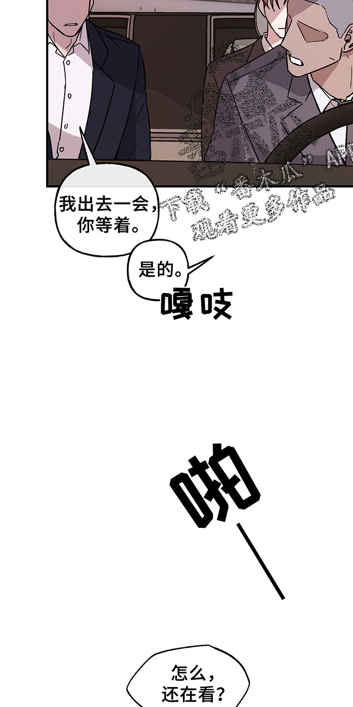 《背叛的重量》漫画最新章节第5章：欢迎免费下拉式在线观看章节第【20】张图片