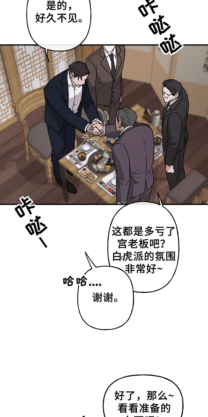 《背叛的重量》漫画最新章节第5章：欢迎免费下拉式在线观看章节第【8】张图片